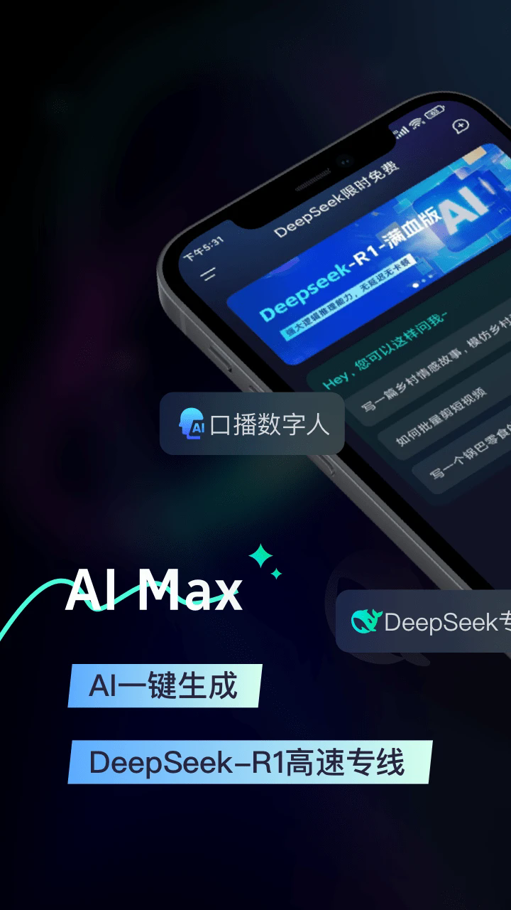 aimax安卓官方版图1