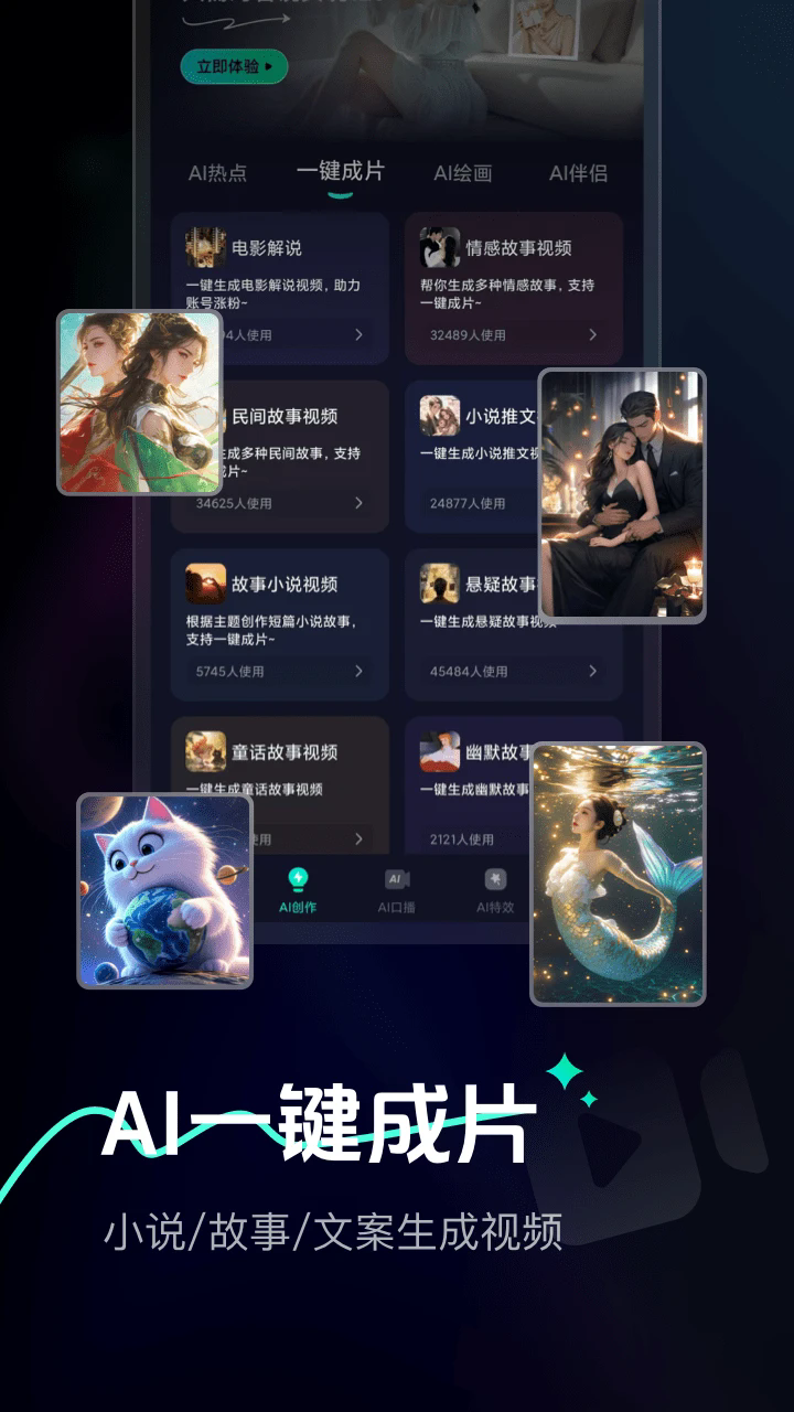 aimax安卓官方版图2