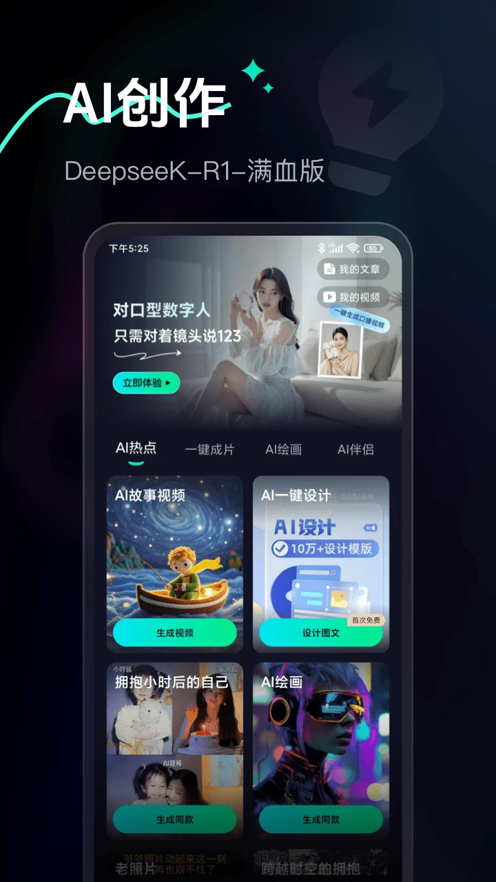 aimax安卓官方版图3