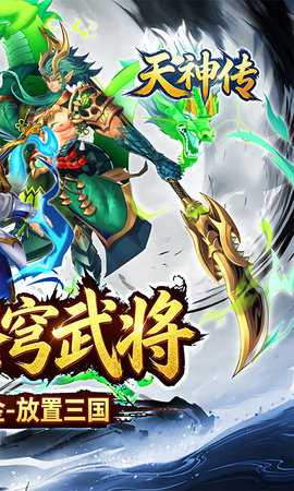 天神传折(2)