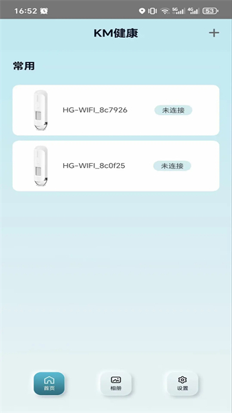 KM健康手机正版图3