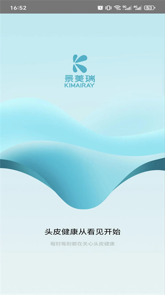KM健康手机正版图4