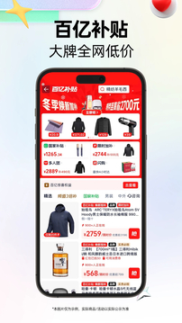 天猫安卓直装版图2