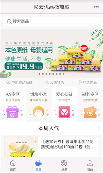 中国移动云南手机免费版图1