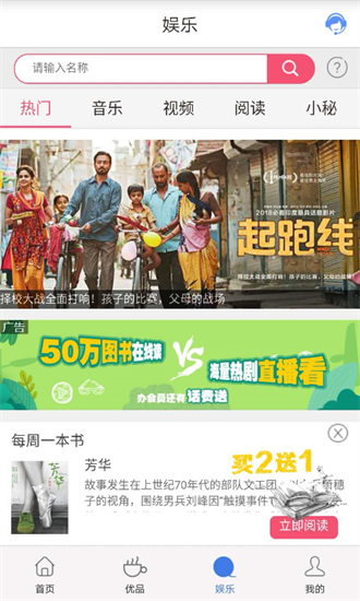 中国移动云南手机免费版图3