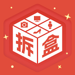 天天拆盲盒安卓免费版