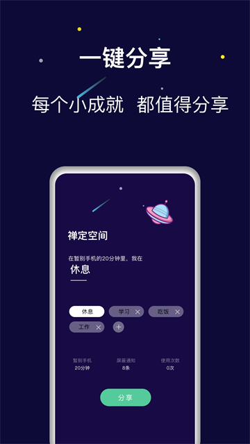 禅定空间软件手机最新版图4