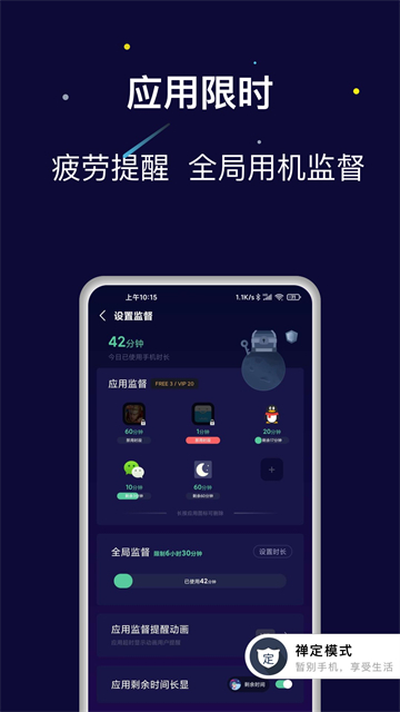 禅定空间软件手机最新版图3