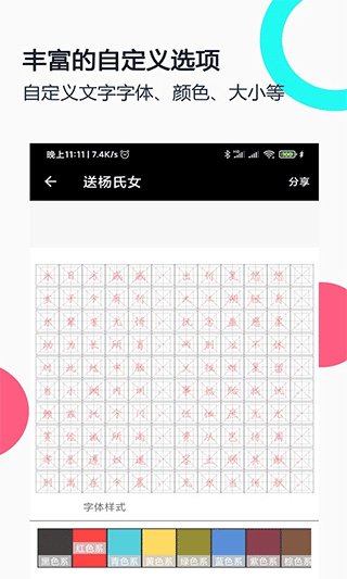钢笔字帖安卓官方版图2