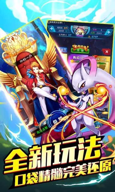 神奇精灵大师直装版图3