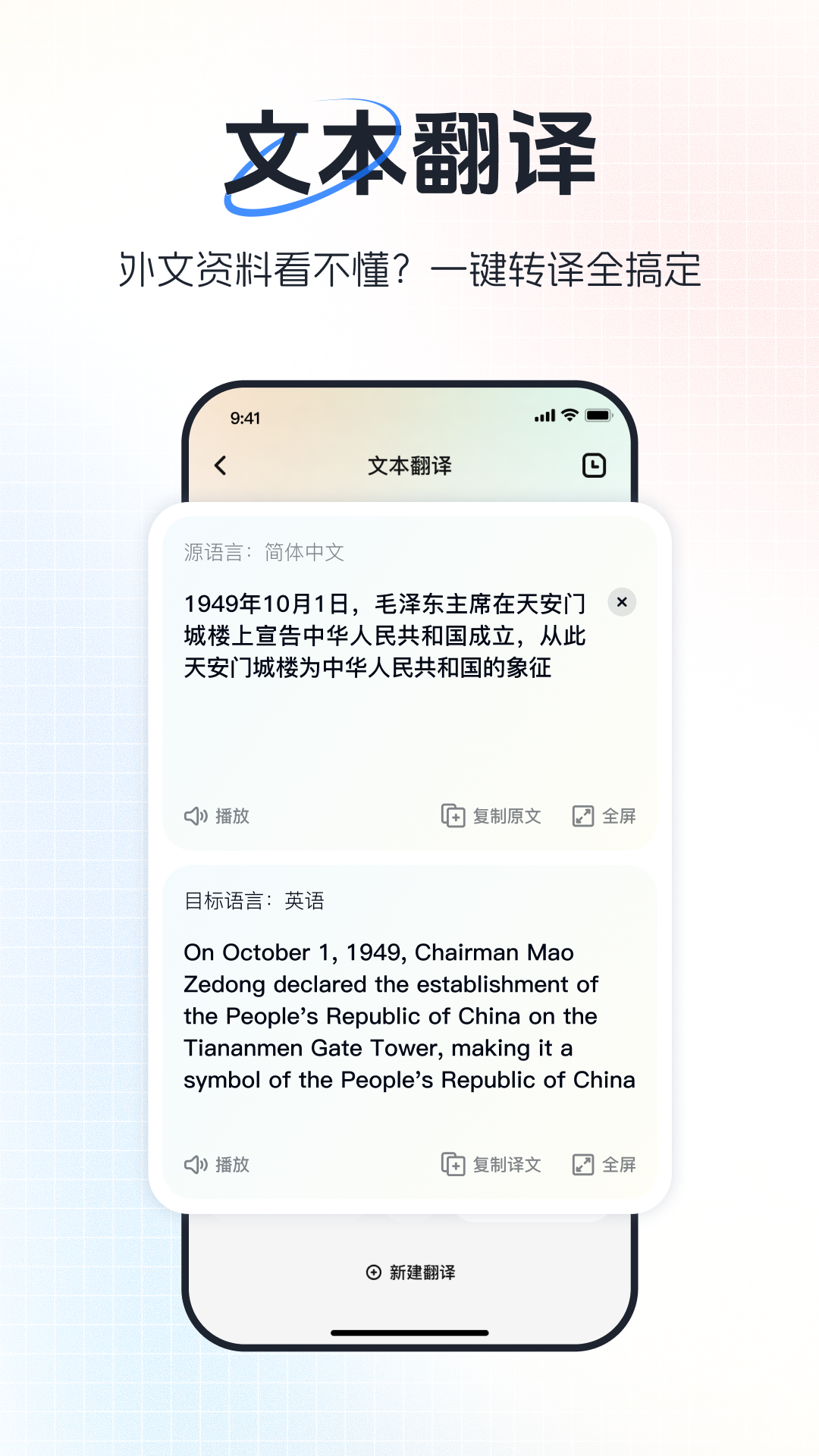 超级翻译官无广告版图1