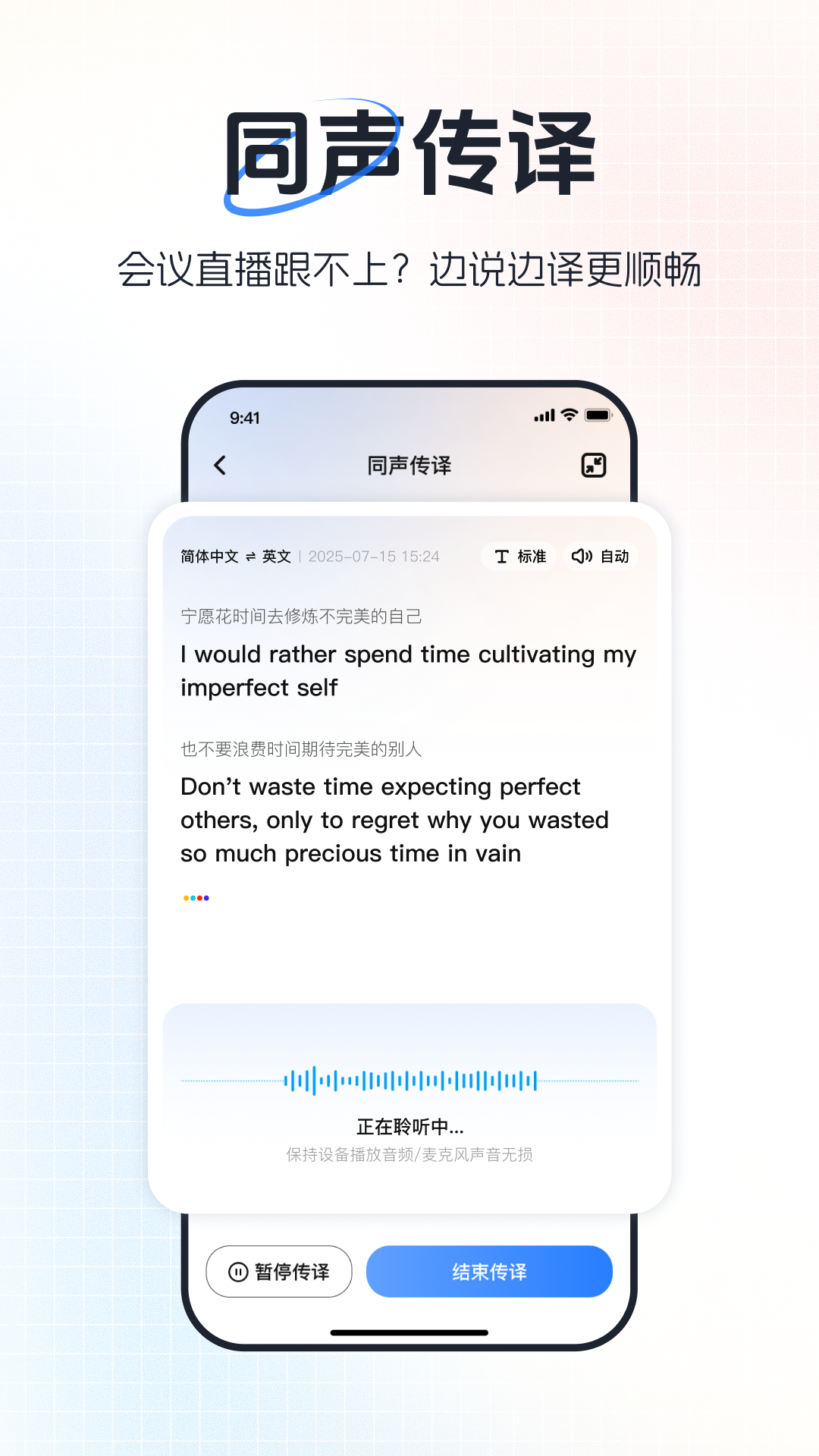 超级翻译官无广告版图2