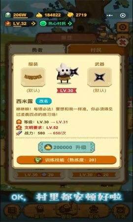 黑豆村大冒险最新版(3)