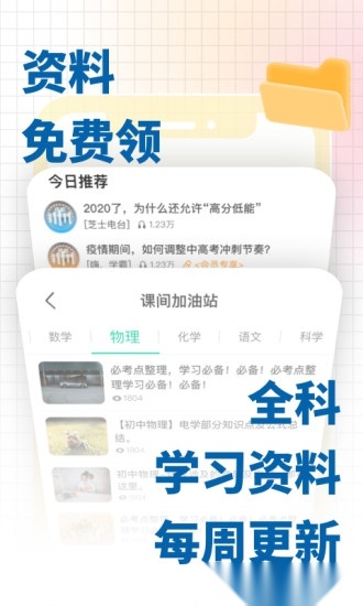 化学大师软件(1)