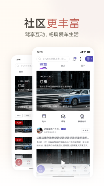 红旗智联(1)