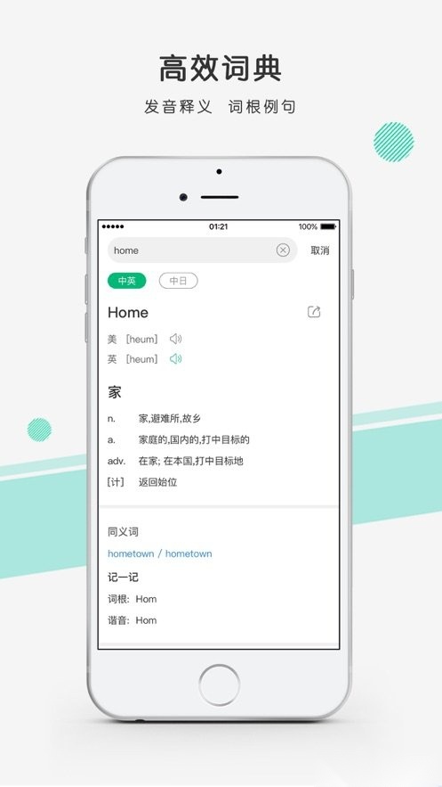 彩云小译最新版(2)