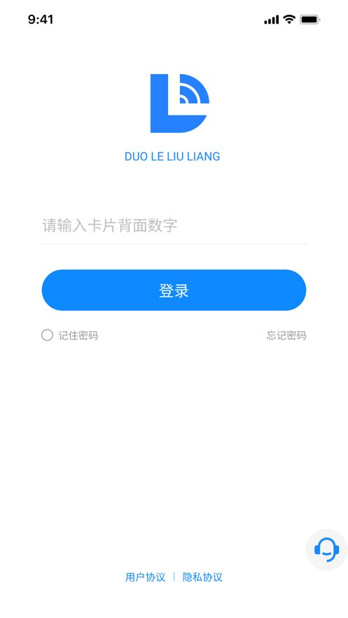 网卡管家app(4)