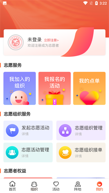 志愿山东(4)