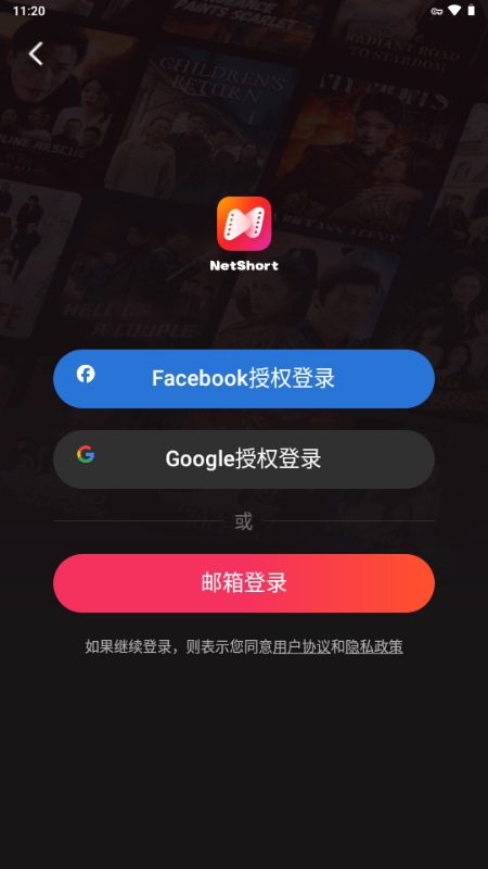 NetShort本免费版图2