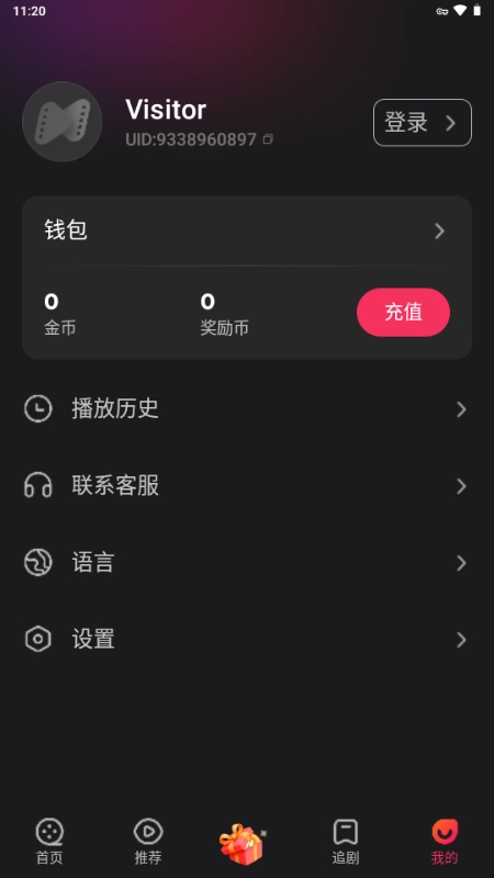 NetShort本免费版图3
