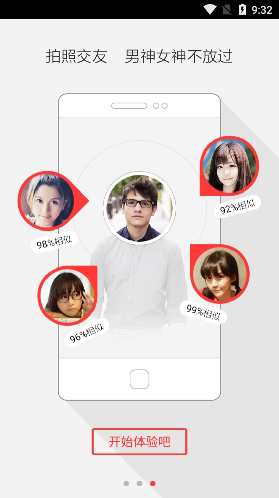 百度识图官方最新版图1