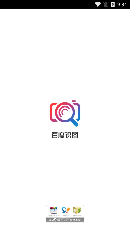 百度识图官方最新版图3