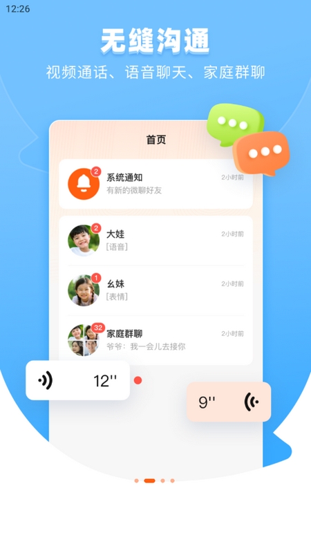 作业帮手表手机版图3