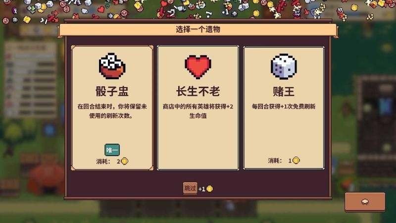 自走骑士团手机版图3