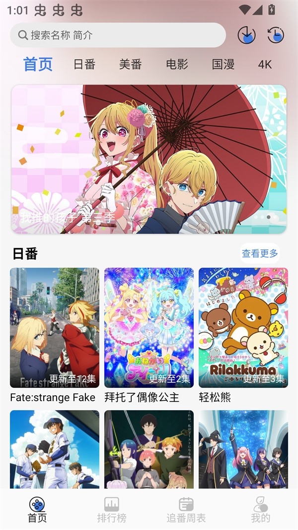谷雨计划官方正版图1