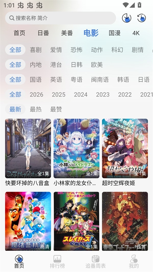 谷雨计划官方正版图2