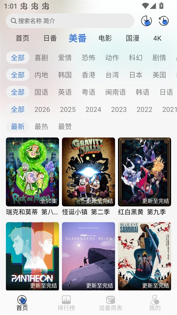 谷雨计划官方正版图3