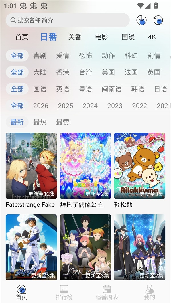 谷雨计划官方正版图4