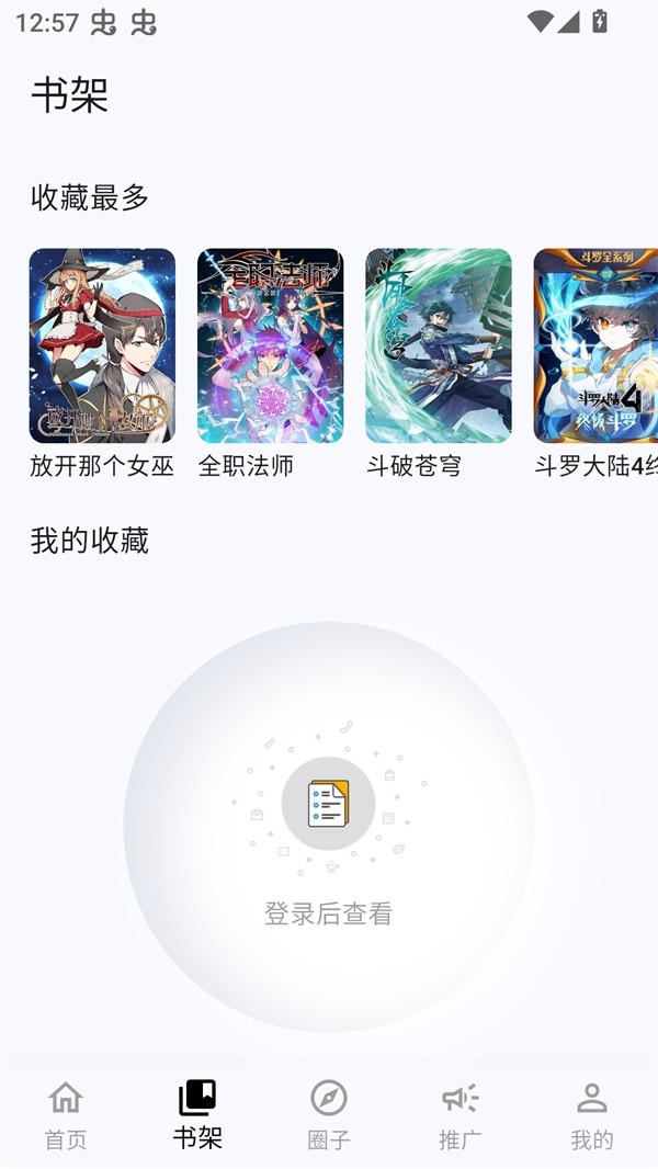 漫星海正版图3