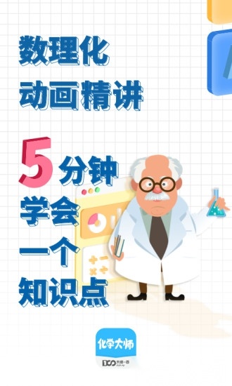化学大师软件(4)