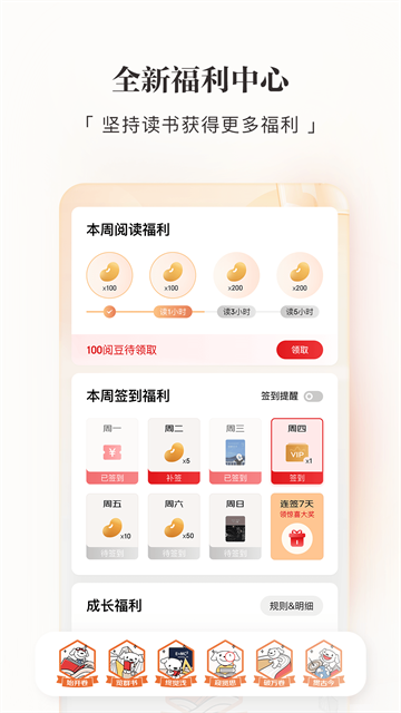 京东读书(2)