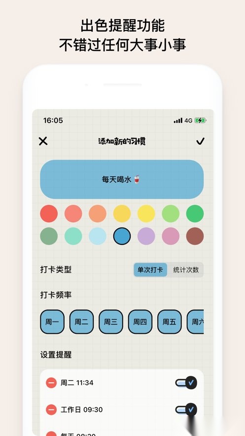 微笑Todo(3)