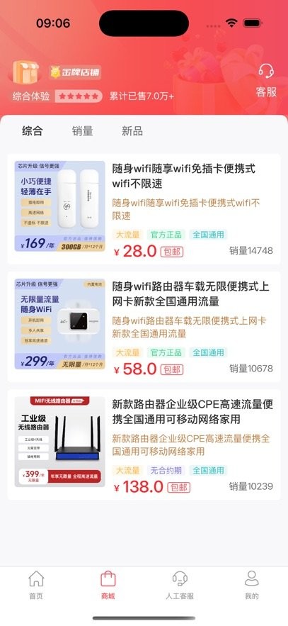 优格通信最新版(2)