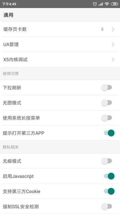 皇帝浏览器手机版(1)