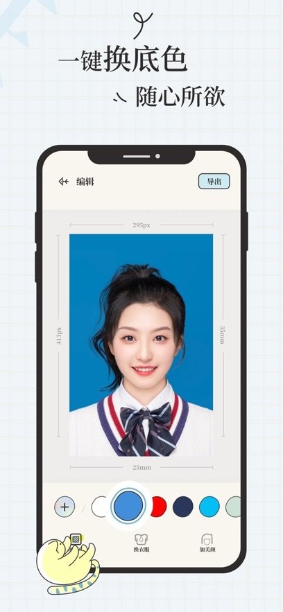爱证件免费版(2)
