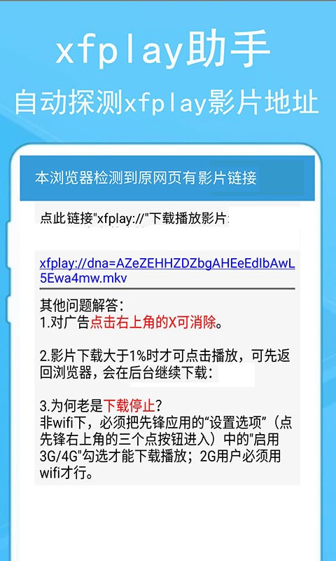 蚂蚁浏览器免费版(1)