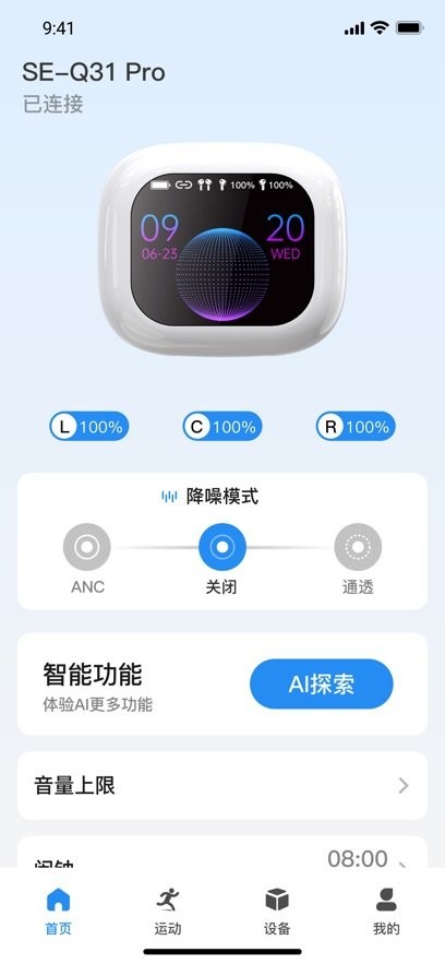 zwsvibe软件(4)