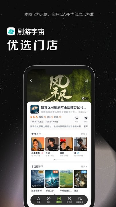 剧游宇宙app(4)
