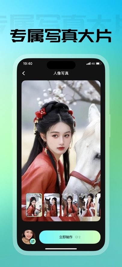 幻颜宝app(1)