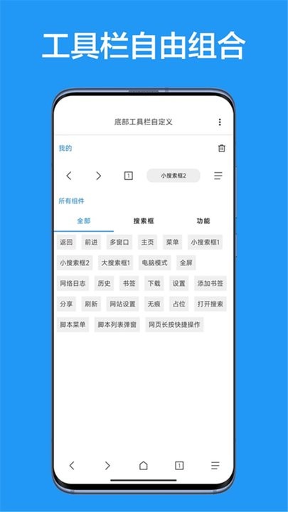 b仔浏览器app(2)