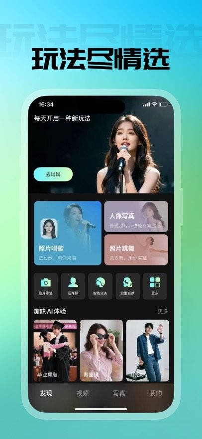 幻颜宝app(2)