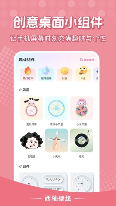 西柚壁纸手机版(2)