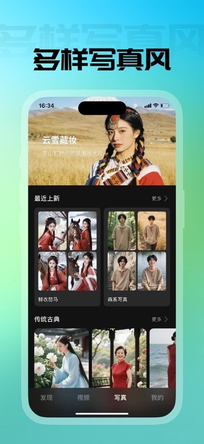 幻颜宝app(3)