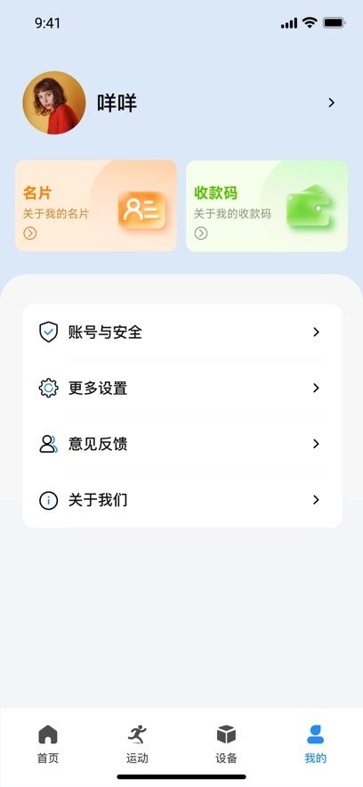zwsvibe软件(3)