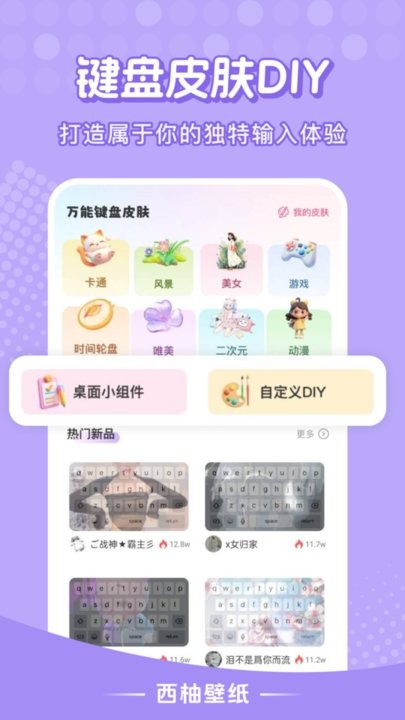 西柚壁纸手机版(3)