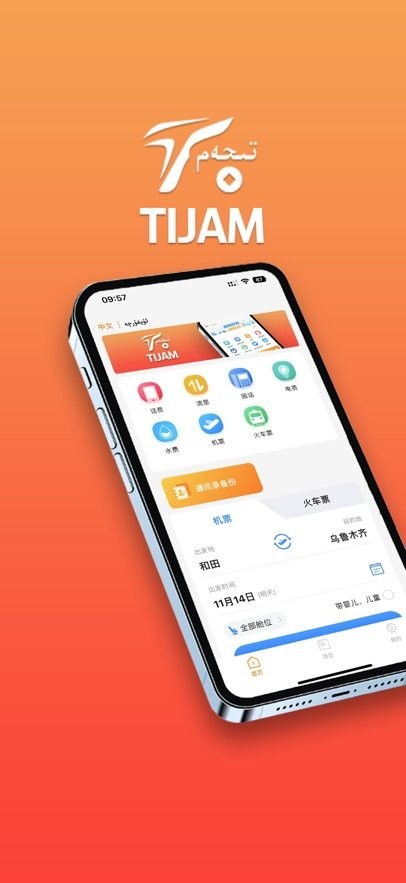 Tijam app(3)